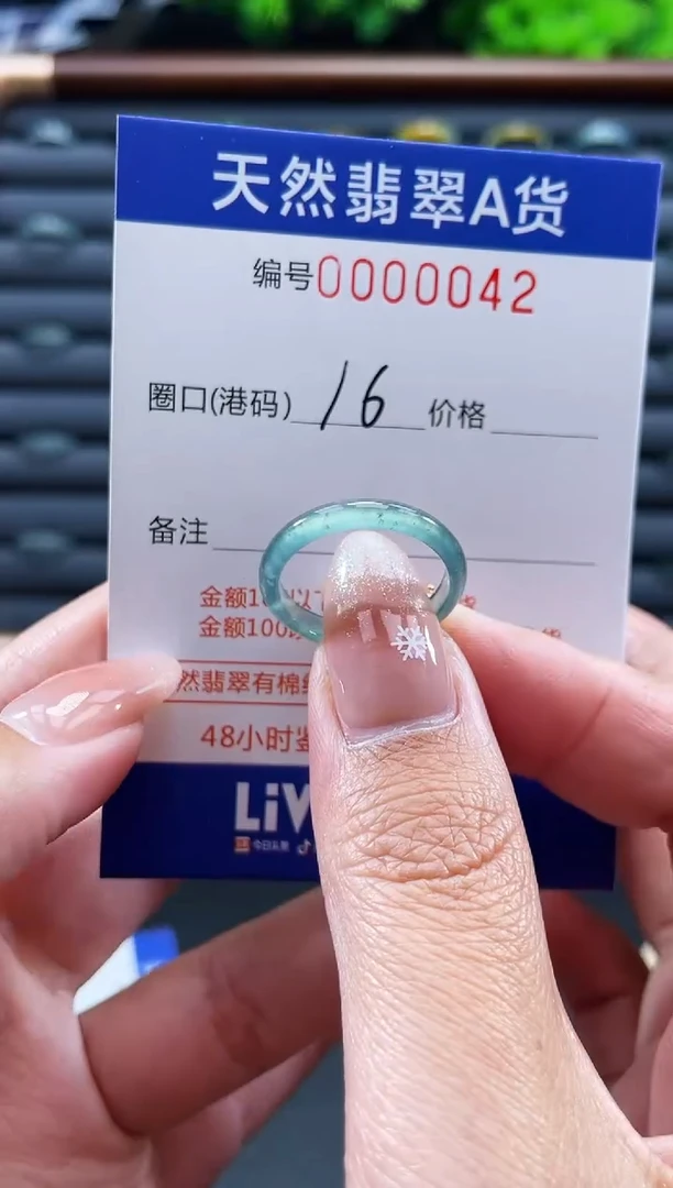 未镶嵌戒指翡翠戒圈