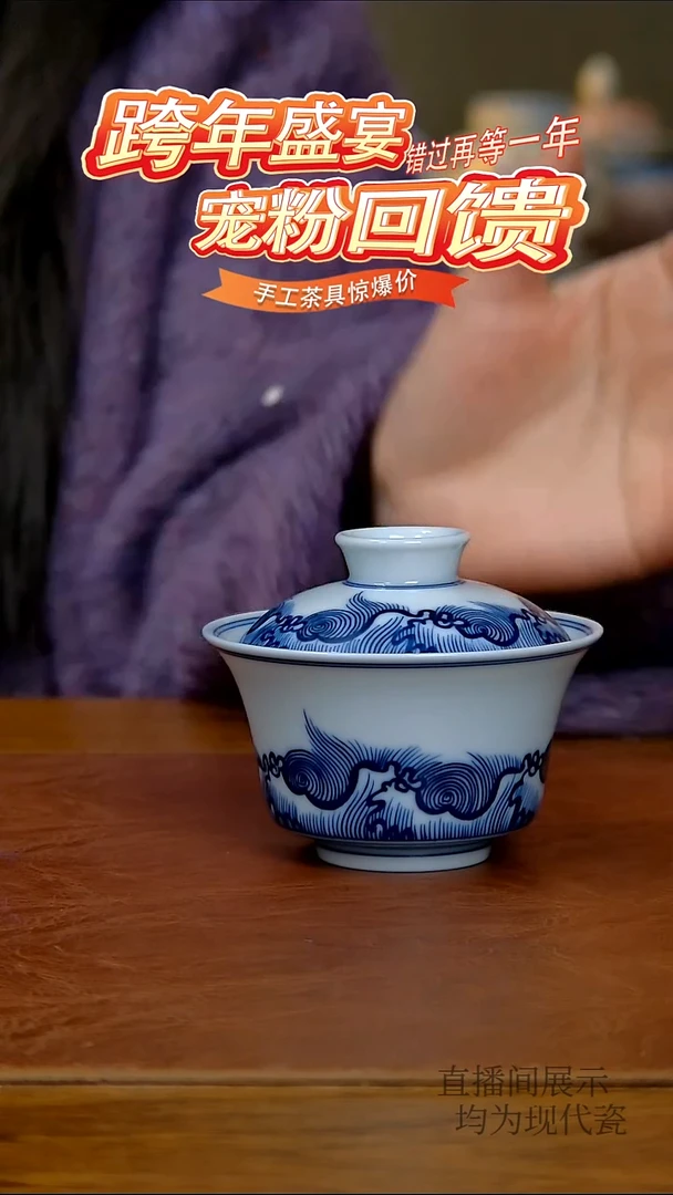 其他瓷海浪纹两才盖碗（马蹄形）