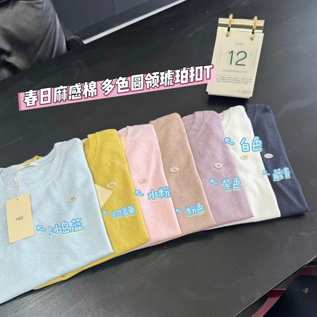 【七彩棉麻】EGG麻感棉圆领极简风抗皱针织防晒T恤打底百搭