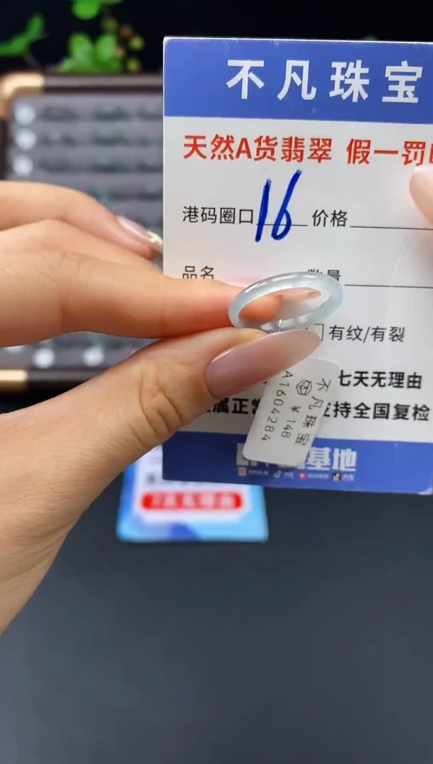未镶嵌戒指翡翠天然A货翡翠085