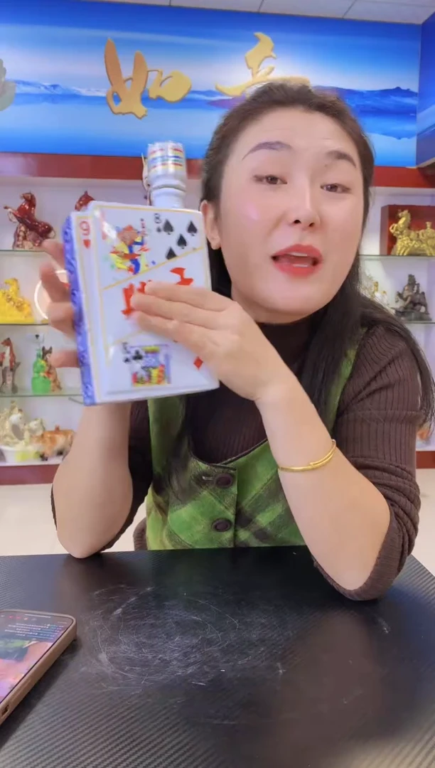 1斤装卡牌造型陶瓷酒瓶