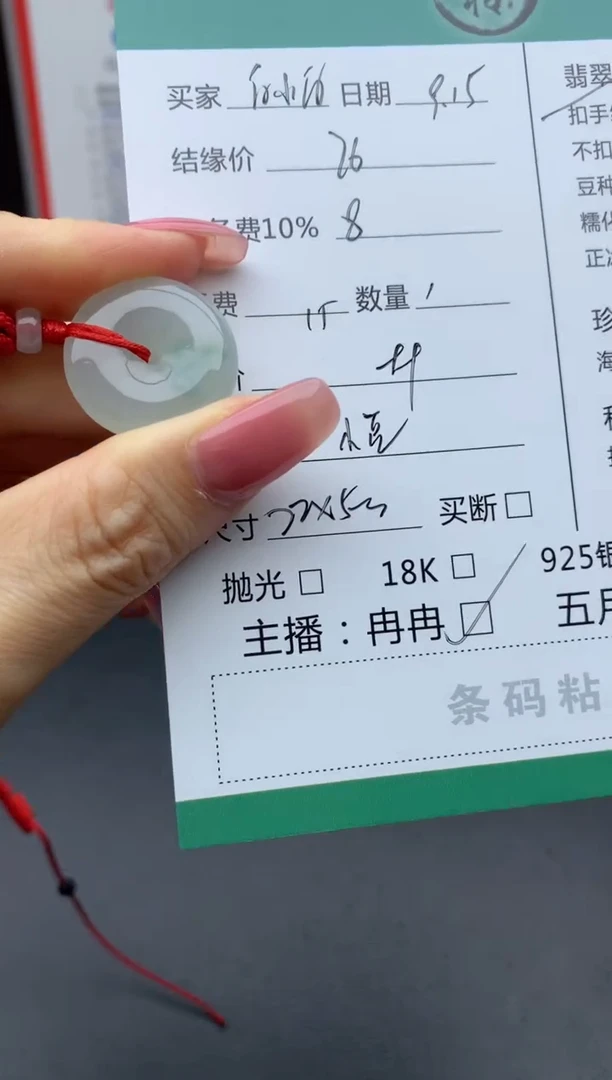 未镶嵌挂件翡翠白**?挂件