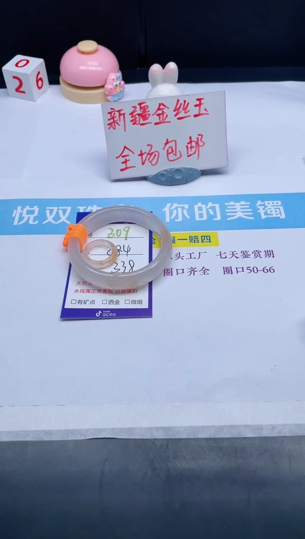 【闪购商品】石英质玉手镯未镶嵌309-58.4