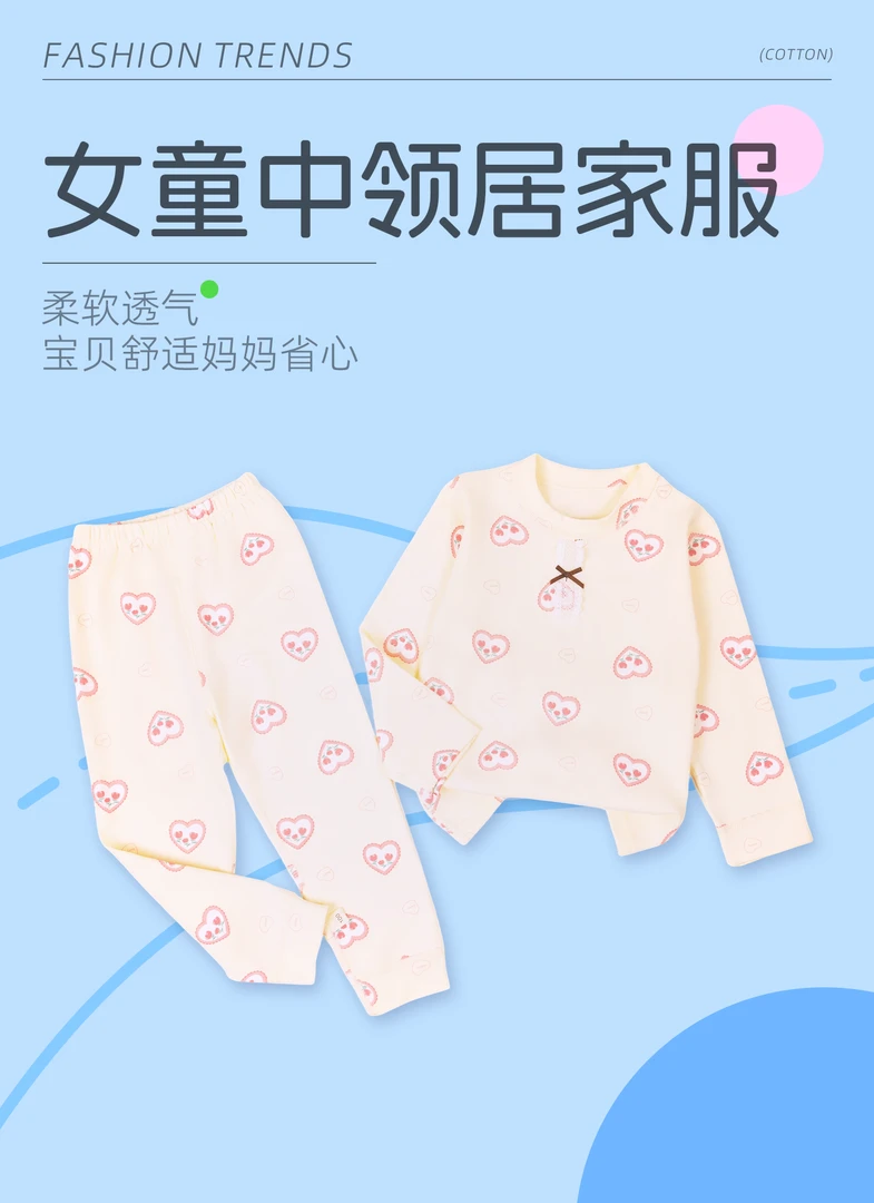 女童长袖家居服春秋冬打底女宝保暖卡通秋衣裤宝宝秋衣套装儿童