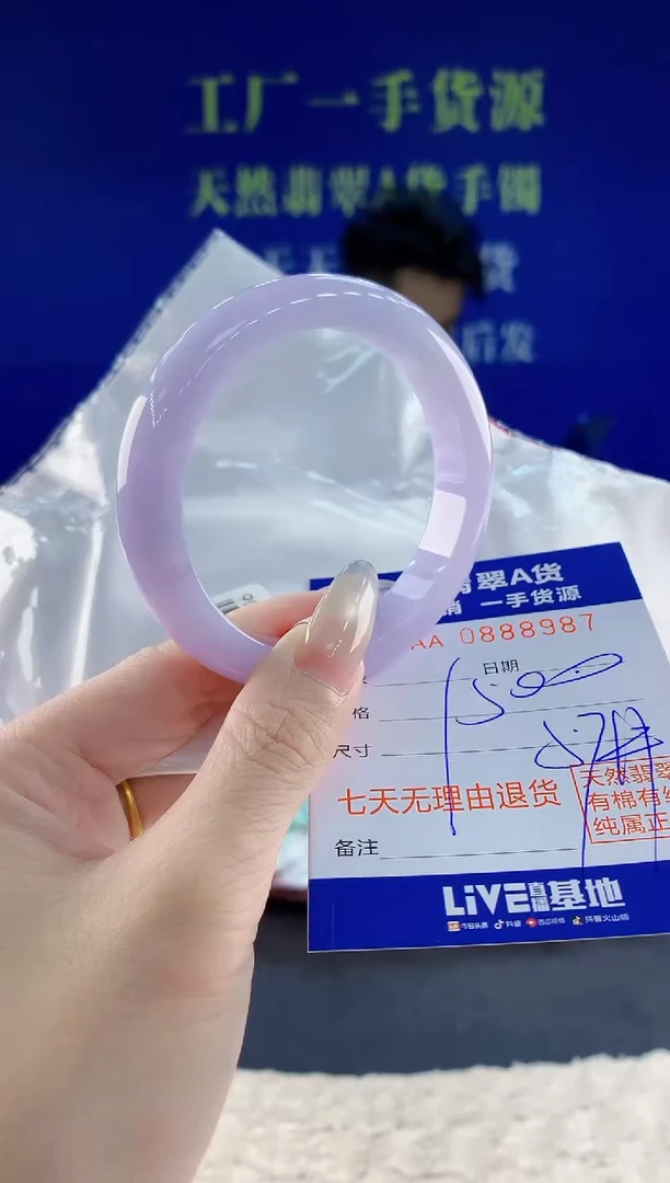 未镶嵌手镯翡翠苏*87天然翡翠A货
