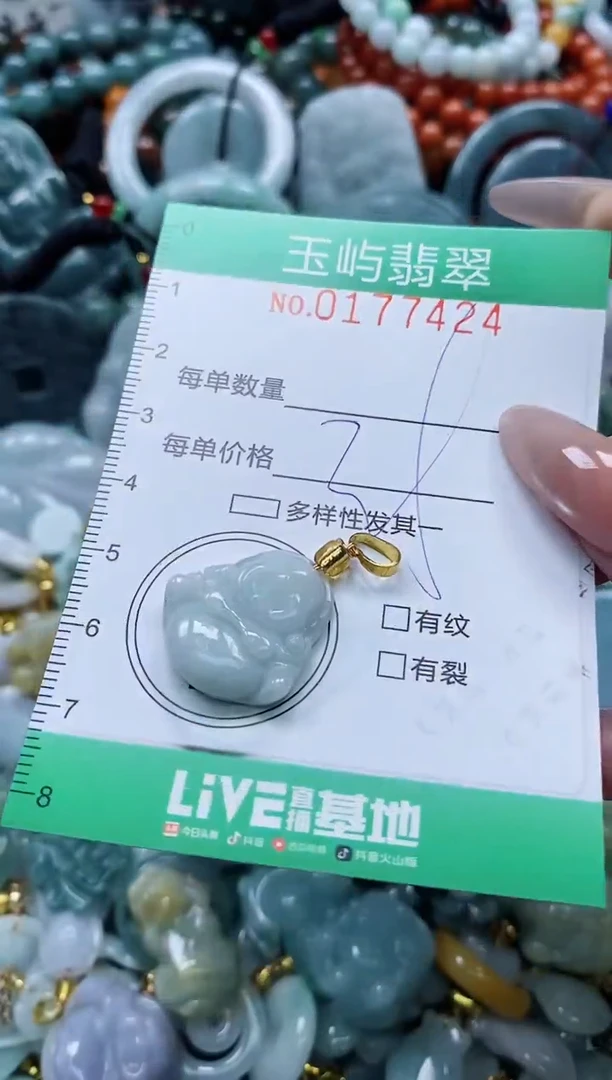 翡翠未镶嵌颈饰闪购0177424