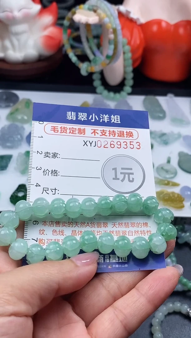 未镶嵌定制翡翠勿*我毛货商品 不退换/ 9353