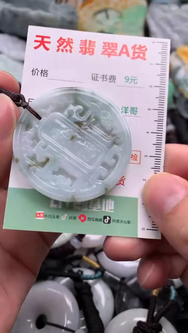 翡翠未镶嵌吊坠(不含链)1