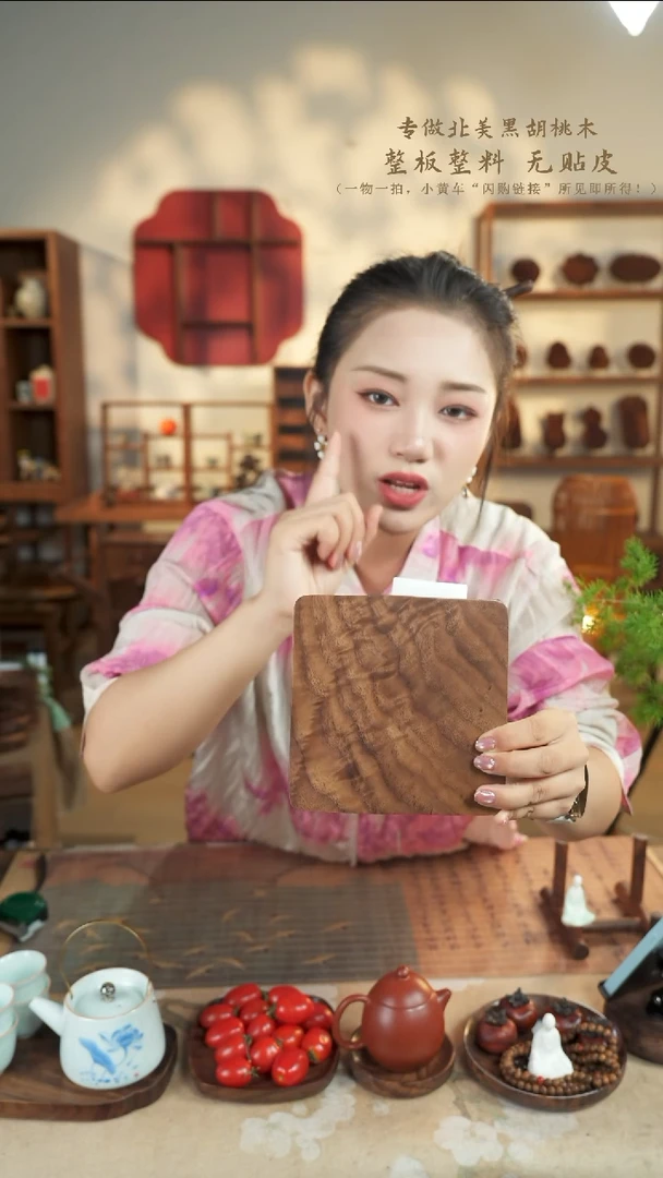 北美黑胡桃木茶盘700