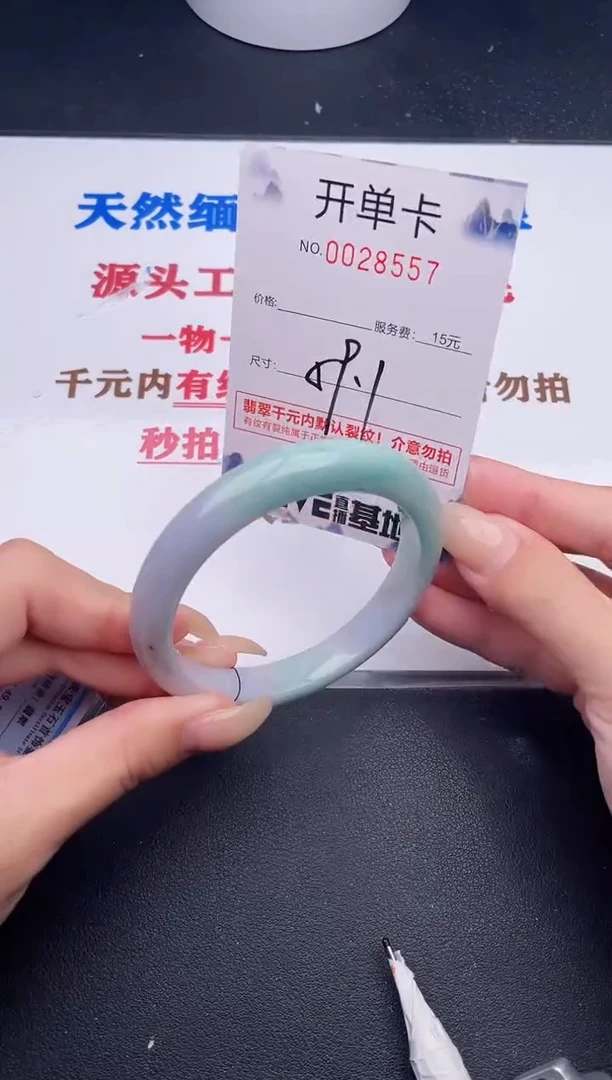 未镶嵌手镯翡翠57