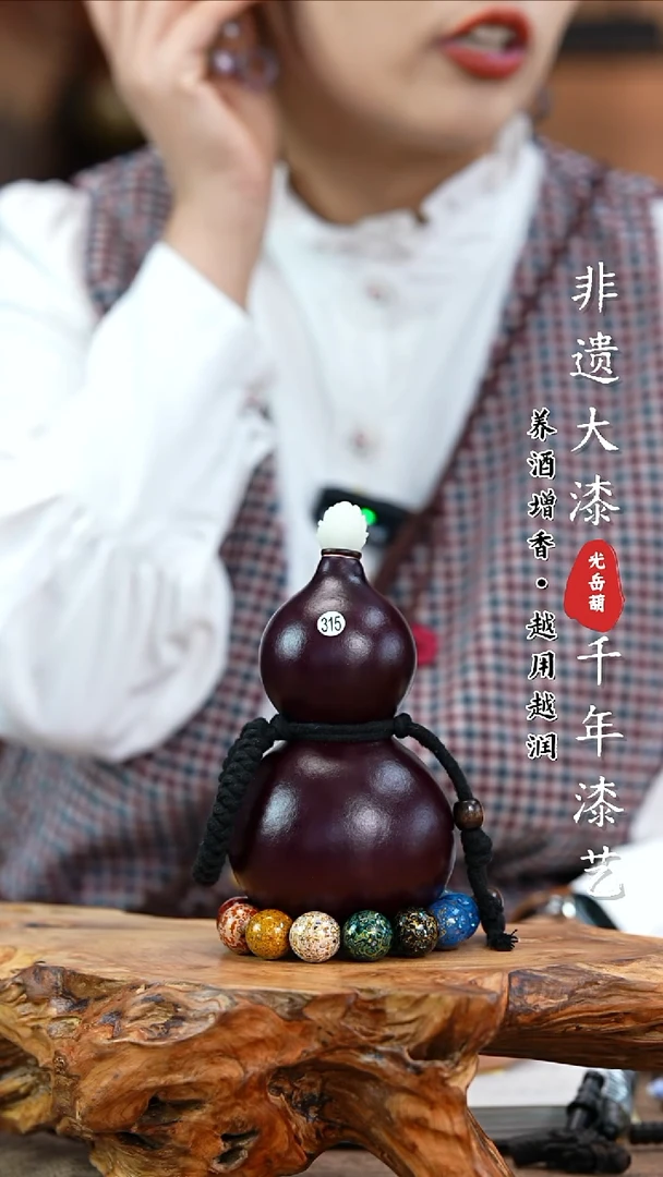 【闪购商品】315—光岳葫天然大漆酒葫芦不含漆珠