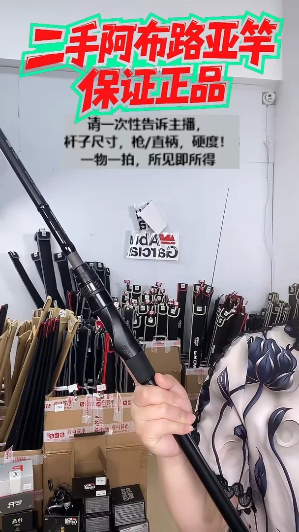 碳素6808二手阿布黑马仕3代3.66米MH直柄2节半