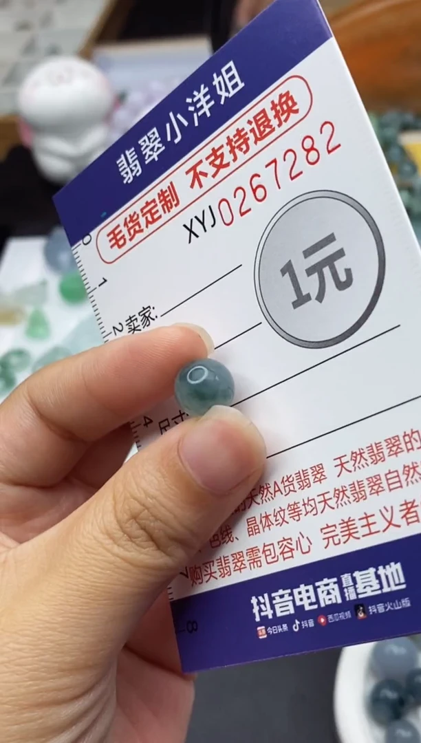 未镶嵌定制翡翠阳*橘毛货商品/不退换//7282