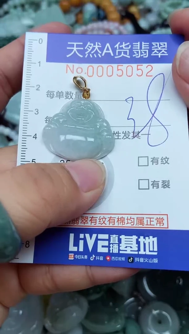 翡翠未镶嵌吊坠(不含链)翡翠