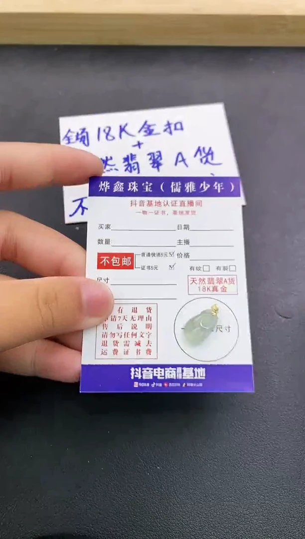 颈饰18K金镶嵌翡翠天然翡翠A货赠皮绳