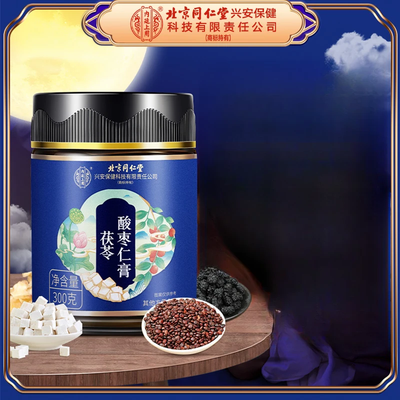 北京同仁堂茯苓酸枣仁膏桑椹百合桂圆莲子多味原材精心熬制好膏