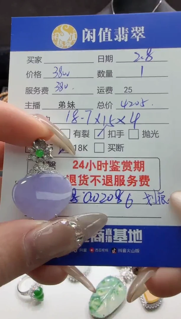 【闪购商品】翡翠吊坠(不含链)18K金镶嵌翡翠吊坠