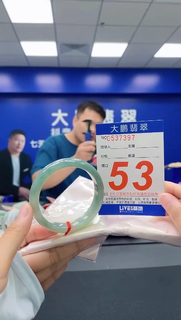 翡翠手镯未镶嵌AAAAAAAAAA