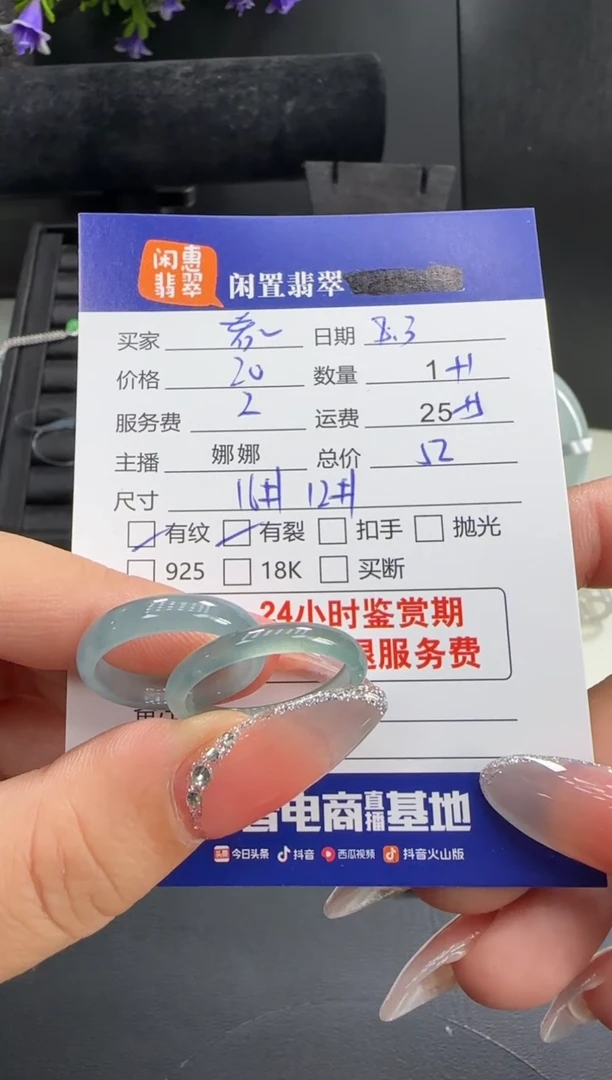 翡翠戒指未镶嵌若*∽翡翠戒圈