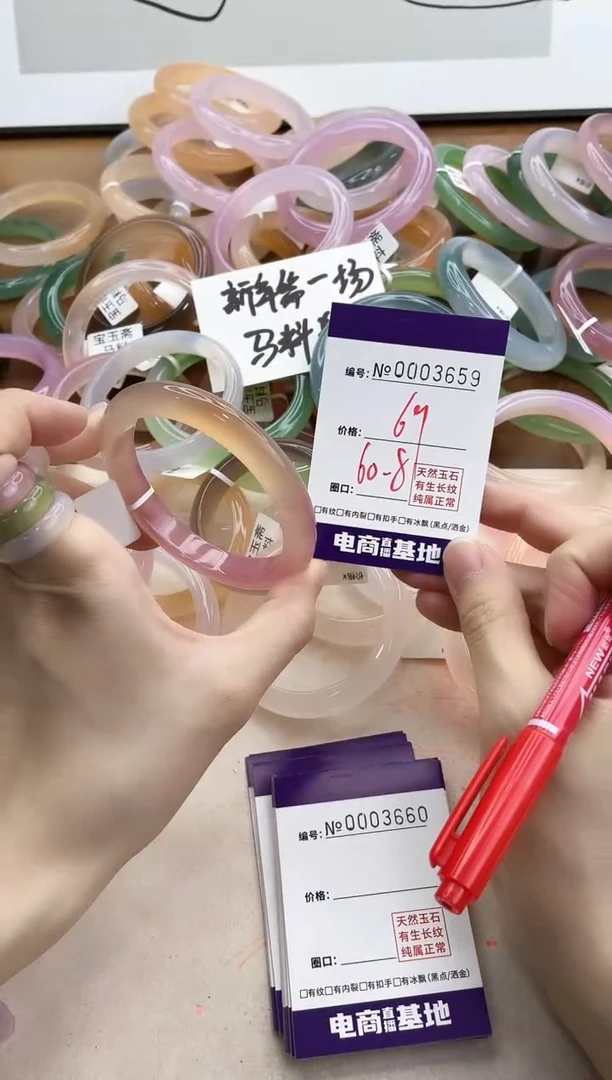 【闪购商品】玛瑙/玉髓手镯合金3659