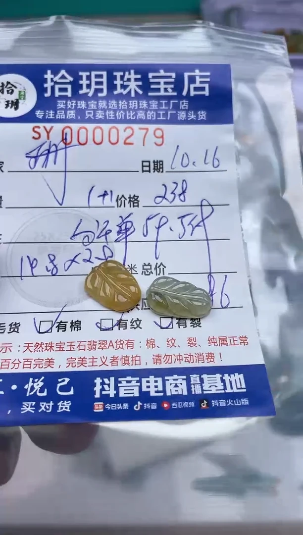 颈饰未镶嵌翡翠珊*翡翠挂件叶子279