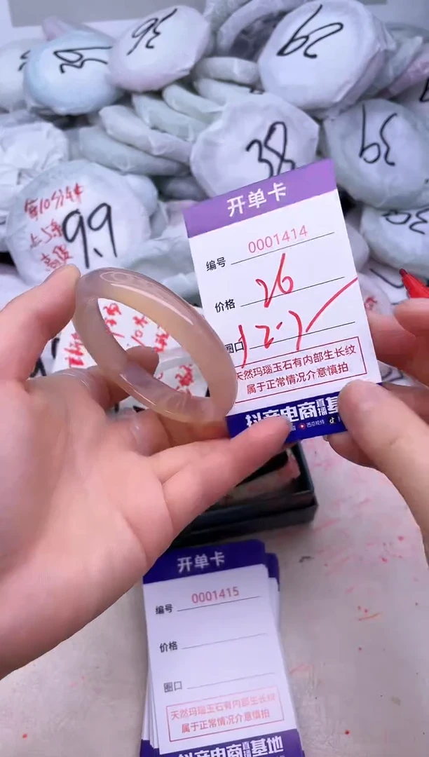 玛瑙/玉髓手镯未镶嵌1414