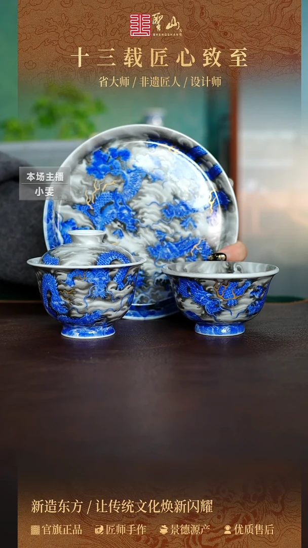 青花墨彩五龙三件套