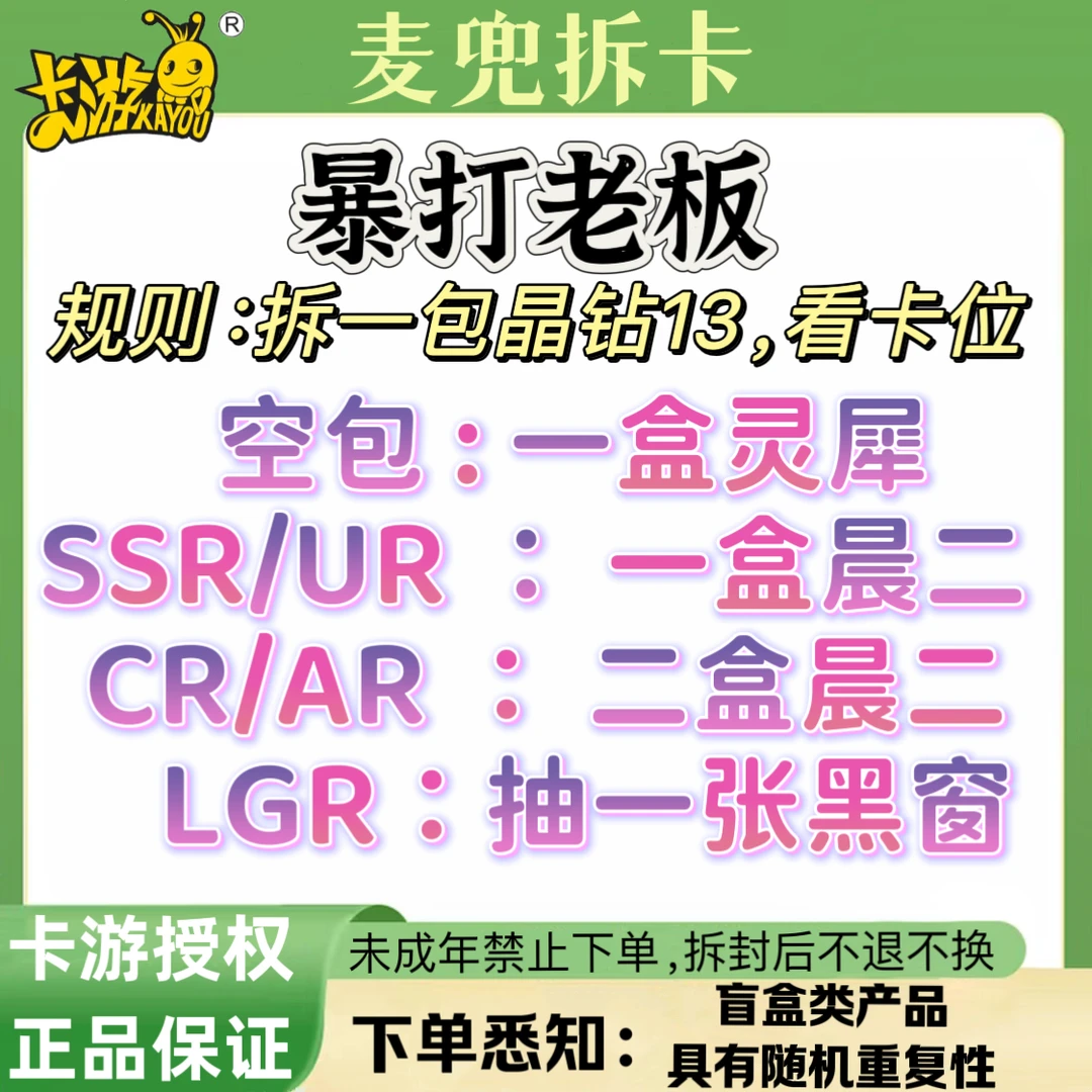 【暴打老板】卡游叶罗丽晶钻包第13弹LGR卡片盲盒卡牌【代拆】