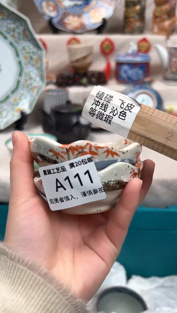 【闪购商品】111A瓷盘 餐具 默认接受微瑕下单