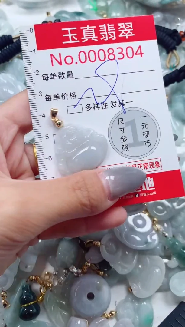 吊坠(不含链)未镶嵌翡翠8304
