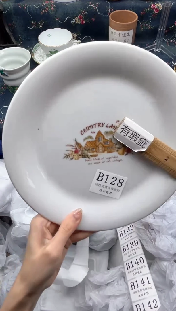 瓷片          B128