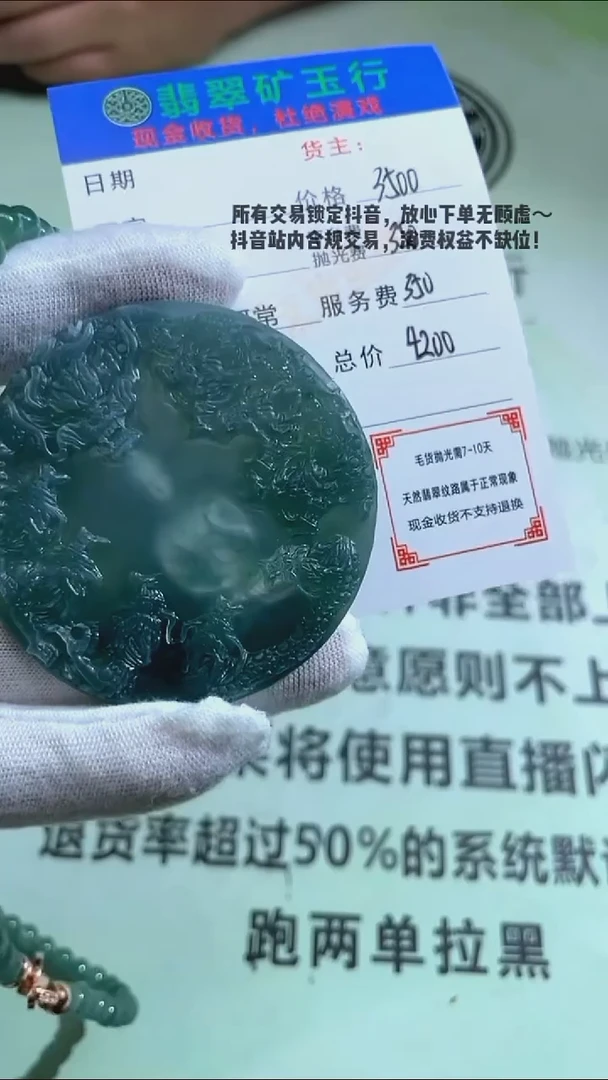 未镶嵌定制翡翠p-毛货不退不换-多样性