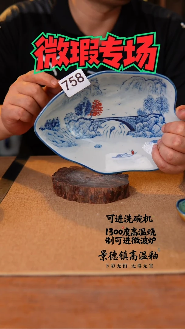 瓷片瓷片758空山新雨微瑕陶瓷器皿