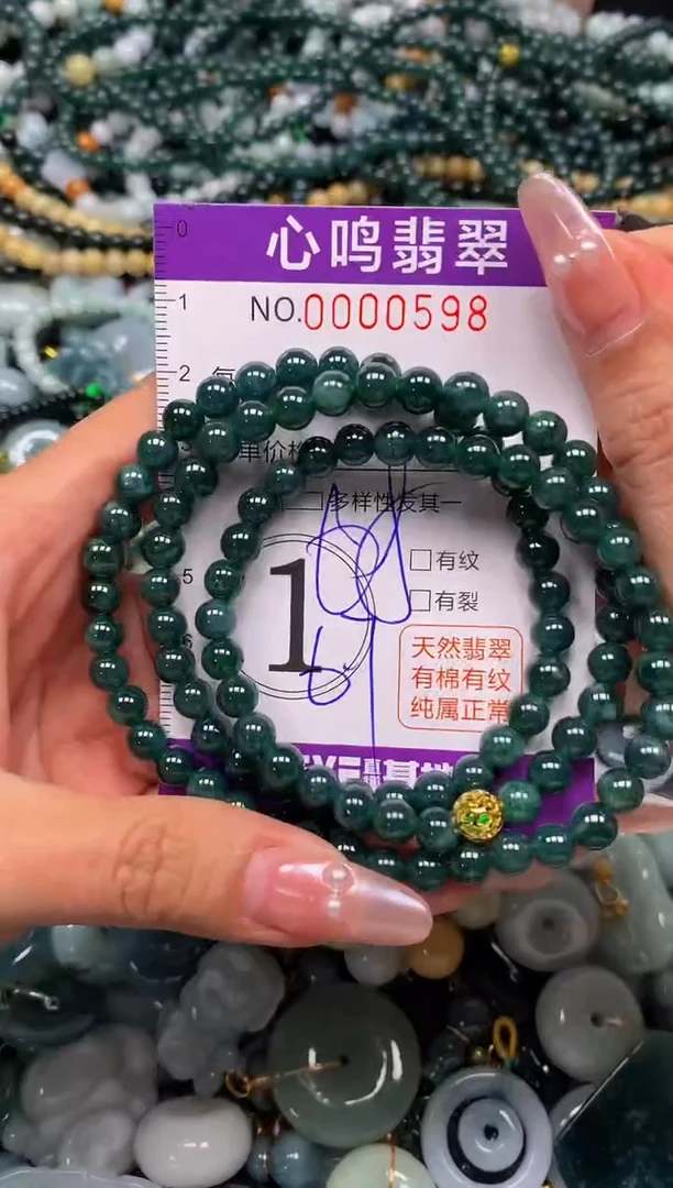 颈饰未镶嵌翡翠闪购00598