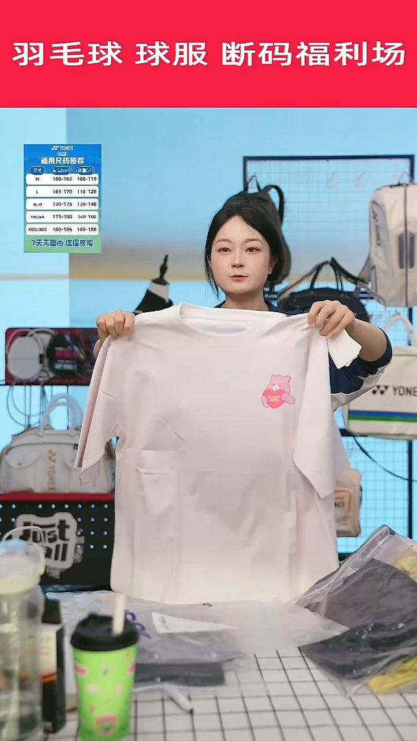 508号清仓衣服，不退不换！！M码