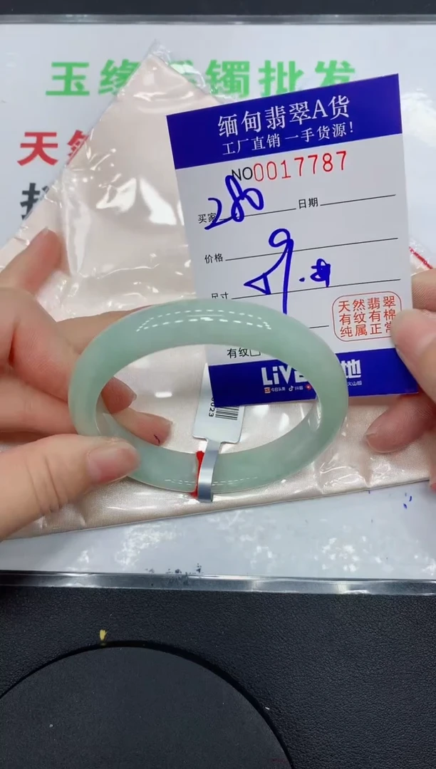 翡翠手镯未镶嵌7787缅甸翡翠手镯