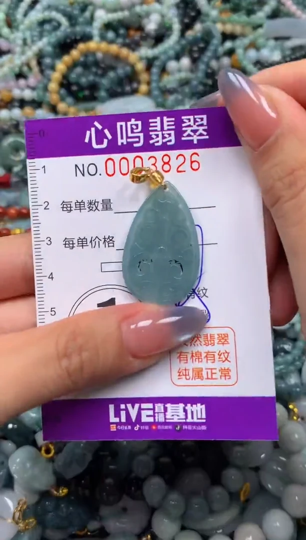 颈饰未镶嵌翡翠闪购003826
