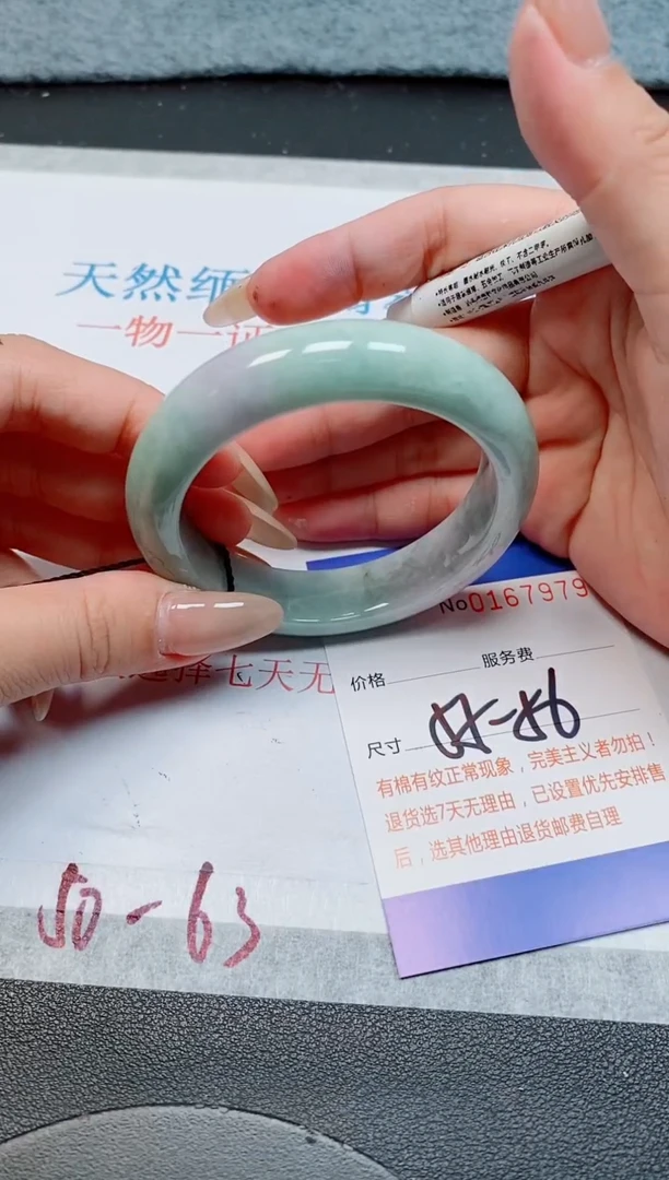 未镶嵌手镯翡翠天然缅甸翡翠167979