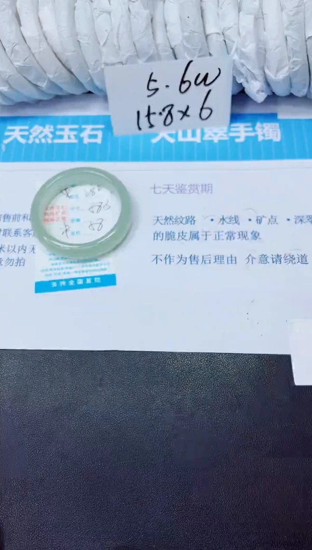 石英质玉手镯未镶嵌282/58