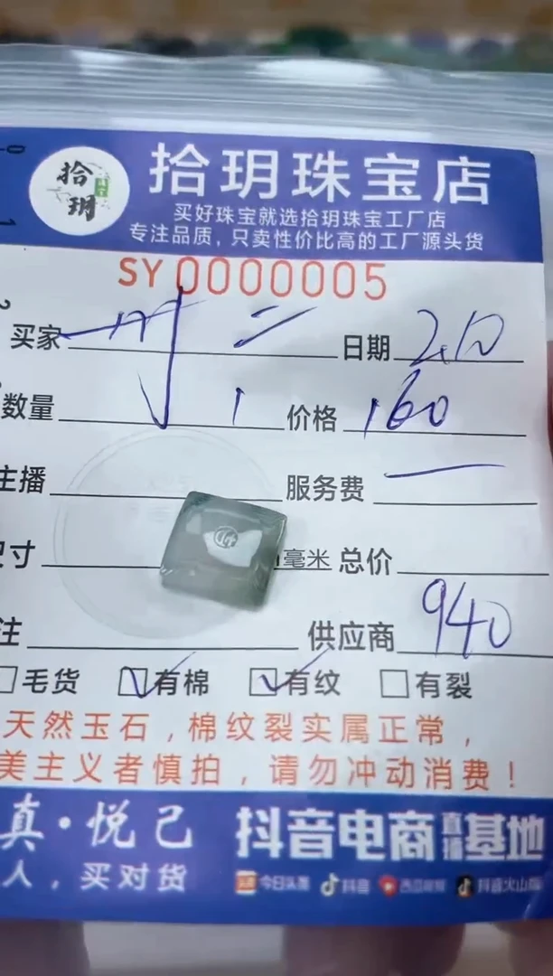 【闪购商品】翡翠颈饰未镶嵌翡翠挂件方块雕刻005