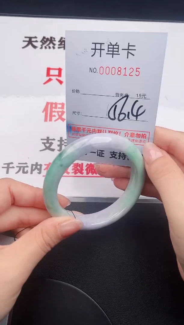 未镶嵌手镯翡翠25