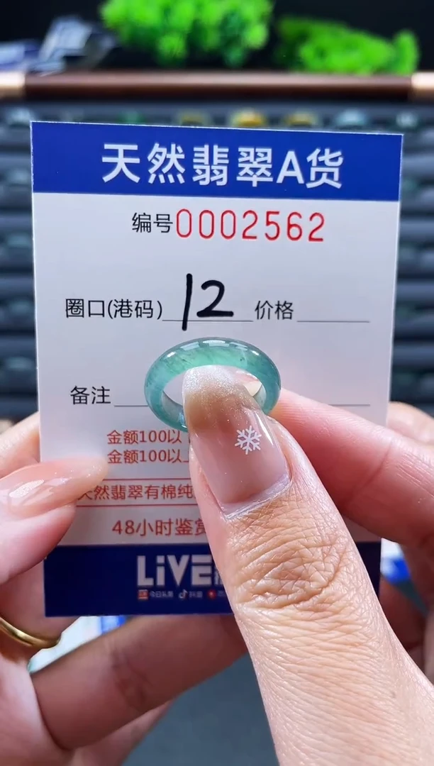 未镶嵌戒指翡翠戒圈