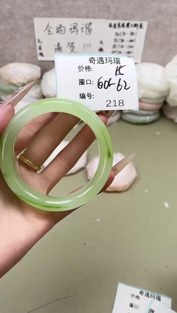 手镯玛瑙/玉髓未镶嵌218
