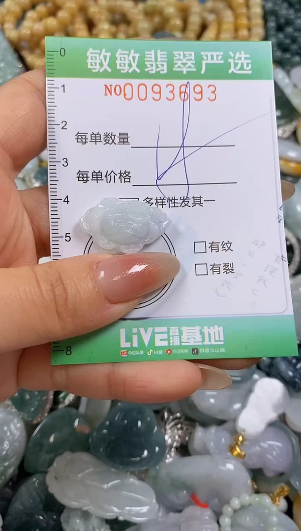 【闪购商品】翡翠颈饰未镶嵌闪购0093693