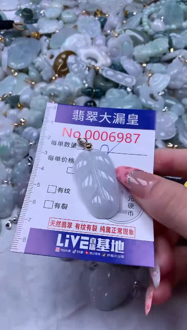 吊坠(不含链)未镶嵌翡翠6987
