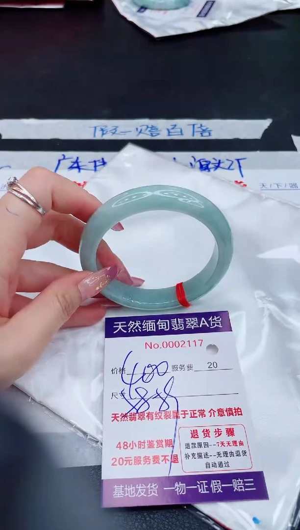 未镶嵌手镯翡翠400.00