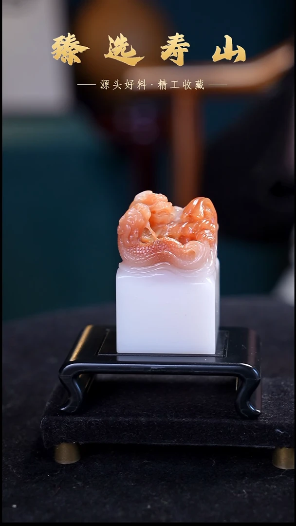 寿山石印石39号链接：素章  包含刻字