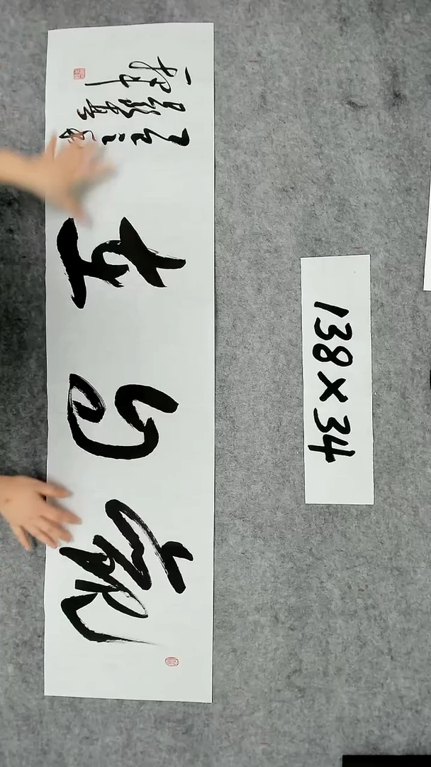 书法吕老师书法作品