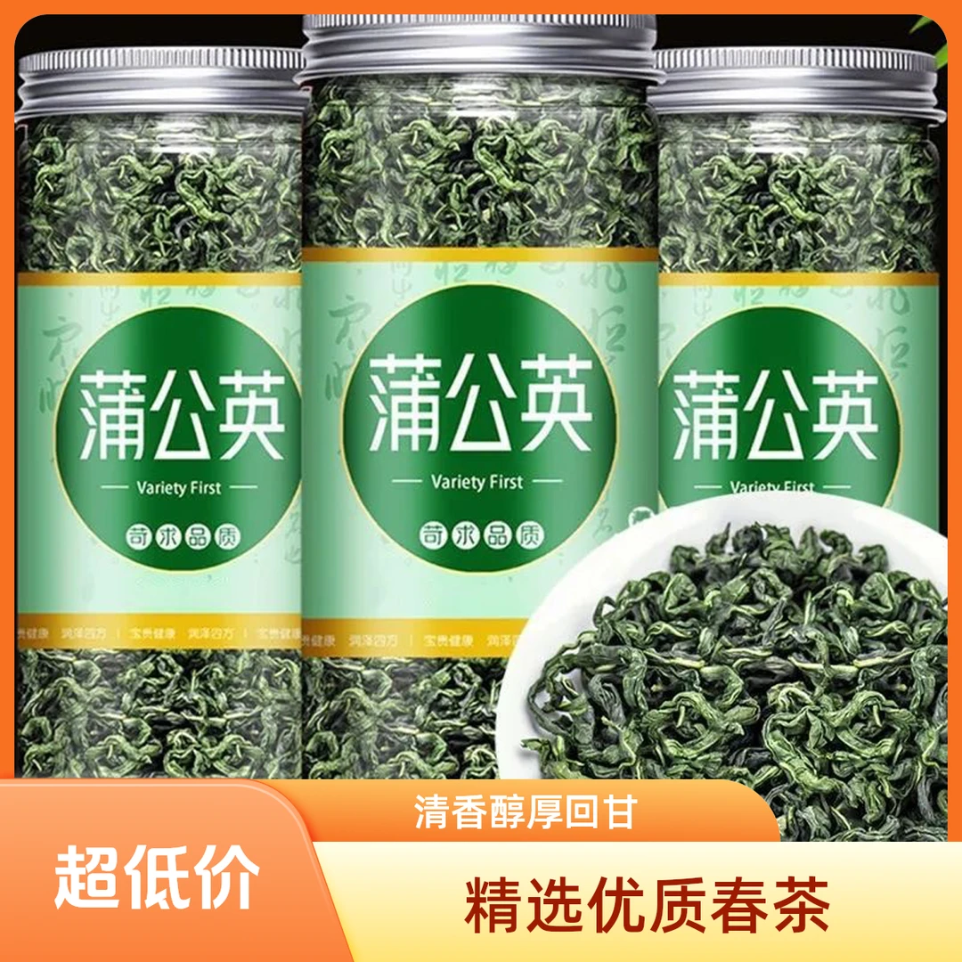 蒲公英茶长白山精选蒲公英根茶免洗茶养生茶免洗泡水罐装