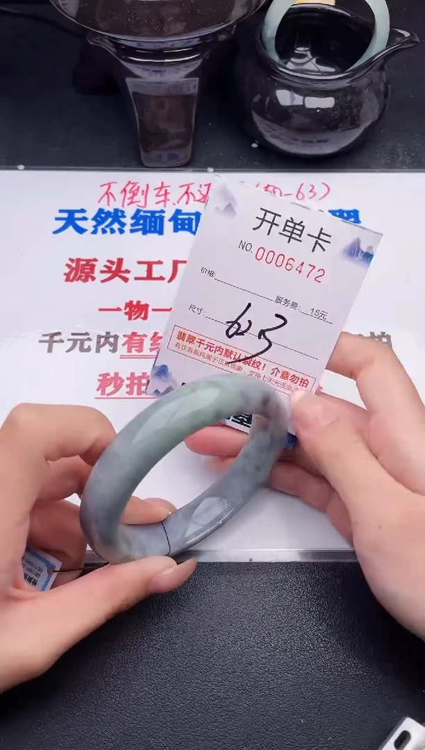 翡翠手镯未镶嵌72